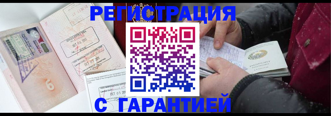 где прописаться в Волгограде