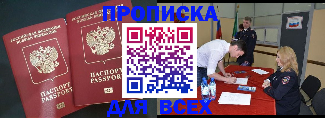 пропишу в квартире в Волгограде