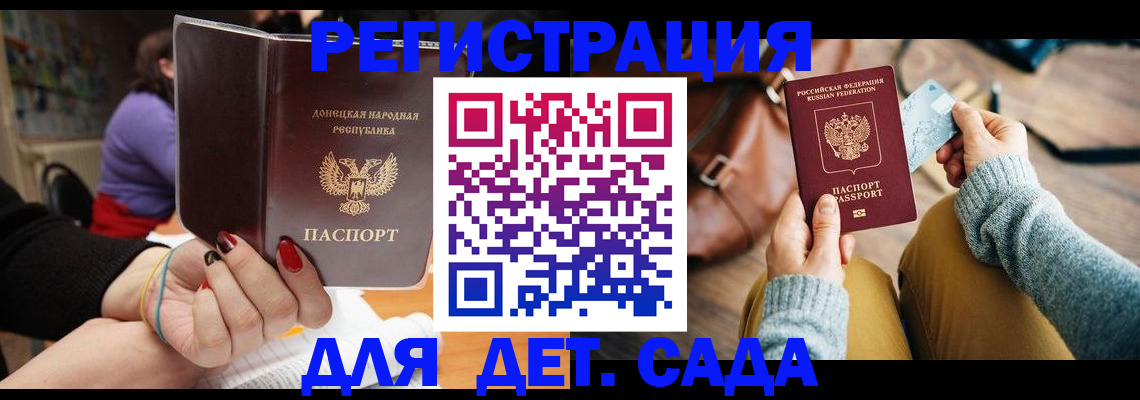 миграционный учет в Волгограде