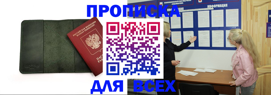 временная регистрация гарантия в Волгограде