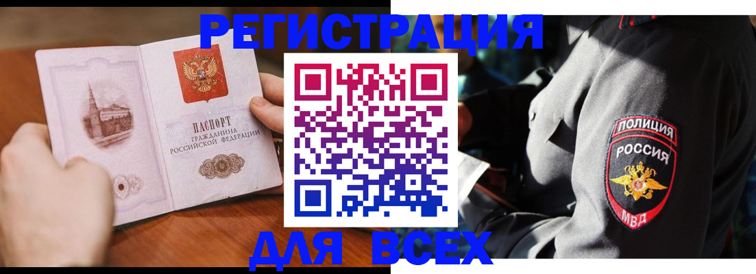 временная регистрация законно в Волгограде