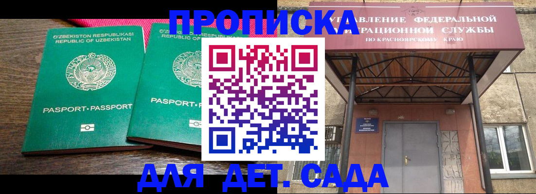 временная регистрация законно в Волгограде